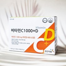 영진약품 비타민C 1000+D 200정 X 2박스 (총400정) 비타민 CD 청소년 여성 남성 데일리 영양제