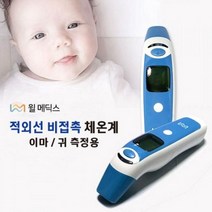 판촉물/50개/적외선 비접촉 체온계윌스캔/체온계/비접촉 체온계세면 타올기념품/인쇄제작 제조 공장, 기본50개구매시, 인쇄신청