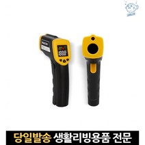 비접촉온도계조리용 비접촉온도센서 요리온도계 레이저온도계 비접촉디지털온도계 요리용적외선온도계, 고래Corp, 단일옵션