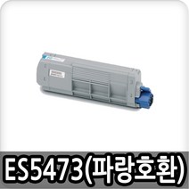 OKI 호환용 재생토너 ES5473MFP 파랑 46490627