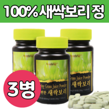 새싹 보리 착 즙 분말 간편한 보리새싹 정 환 어린 푸른 새삭 세싹 보리순 보리싹 잎 닢 먹는 방 법 건 조 말린 분말 부리 통 가루 추출 물 타블렛 알약 모양 삼키는스 스틱 제품