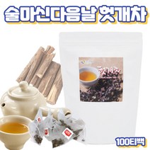 프레쉬자판기 사무실차 건강한차 허깨나무 지구자차 헛개차 헛개열매차 100티백