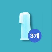 닥터이엘 영유아 양치교육용 손가락 칫솔 3개, 1개
