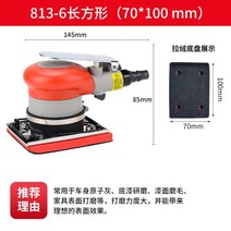 연마 자동차 광택기 미니 에어 샌딩기 공압 샌더 삼각, 단일사이즈, C+ 돼지코