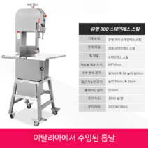 상업 돼지뼈 골절기 냉동 고기 육절기 족발 250유형 절단기계, F