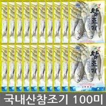 어부수산 국내산 서해 참조기 100 마리(5마리x20팩), 20팩, 5마리