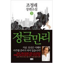 /상태중급/(중고)테메레르(1~7)나오미노빅 상태양호/일반소설/
