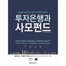 이노플리아 투자은행과 사모펀드, One color | One Size@1