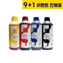 [9+1] 플러스포유 벌크잉크 HP8100/8600/8610 HP전용 1리터, 검정 (안료)