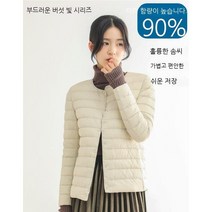 숏패딩 여성 오리털 경량 패딩 여성 퀼팅 오리털 덕다운 경량 자켓
