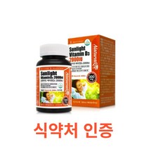 네추럴라이즈 선라이트 비타민D3 2000IU 180캡슐 캐나다직수입 비타민D3 뼈 어린이 청소년 수험생 임산부 노년층 영양제 대용량 햇빛 비타민 디3 D쓰리 디쓰리 d32000, 180캡슐X8개