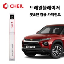 쉐보레 트레일블레이저 카페인트 자동차 페인트 붓펜 GB0 GP5 GYM GFM GHC GIL, GHC>이비자블루(주문생산)” class=”wr-img”></a></div></div></div></div><div class=