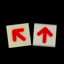 화살표 표지판 축광 안내판 야광 방향 비상 아크릴 사인 대피 소방 상가 건물, 제품선택, 일반