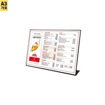 계산대 설치용 대형 철재 자석메뉴판 42x29.7 배너