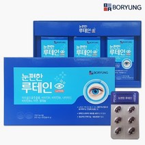 보령 눈 눈건강 눈에좋은 영양제 루테인 효능 베타카로틴 마리골드꽃 추출물