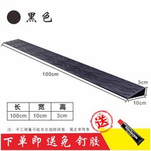 로봇청소기 문턱 경사대 슬로프 문지방 매트 방지턱 방문턱 경사로 몰딩 도어 넘기 매트 등반, 블랙 30mm, 1개