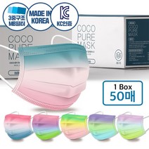 코코 100% 국내생산 성인용 MB필터 레인보우 그라데이션마스크 대형 컬러패션 일회용마스크 50매, 성인용 레인보우 그라데이션 라이트오렌지 50매