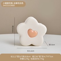화병 꽂꽂이 인테리어 미니 엔틱 예쁜 야나칸 한송이 프리츠한센 장식용, 작은 달콤한 꽃병 - 다섯 꽃잎 흰색