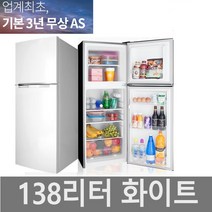 클래식냉장고 추천 가격정보