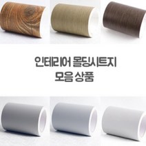 몰딩시트지 필름 43종 폭20cm RIN-43, 7  MD ES102 블랙엠보
