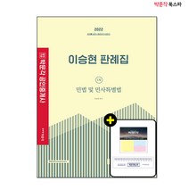 상법문승진강의 추천순위 TOP50 상품 리스트