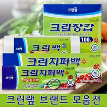 [주방필수] 생활연구소 크린랩 ㅣ지퍼백 장갑 위생백 l 크린백, 2.크린롤백 (17X25)200매입