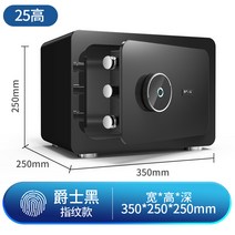가정용 금고 호텔 작은 사무용 휴대용 소형 가정용 개인 카운터 상자 보석 안전, 25cm 비즈니스 블랙-지문 모델