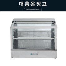 대흥 온장쇼케이스 W600 사각 온장고 업소용 DH550-2, 1단