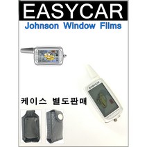 이지카 EZ4600 EZ5300 EZ5500 EZ5600 R5500 경보기 리모콘, 1개, 이지카 EZ5500
