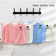 세안타올 세안턱받이 워시빕, 블루boy