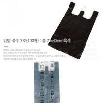 베스트몰 약국봉지 편의점봉투 연속비닐 100매 27x45cm 흑색 (8178659)