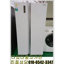 중고냉장고 LG냉장고 삼성 지펠 양문형 냉장고 LG디오스 양문형 냉장고 831리터 에이급 중고 최상급