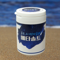 메타솔트 500g (168시간 열처리) 유해성분제거 깨끗함에 건강함을 더한 미네랄소금 알칼리소금 건강소금 고급소금