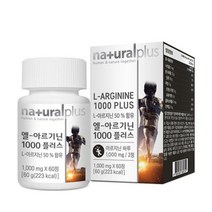 내츄럴플러스 엘아르기닌 1000 아르기닌 비타민앤 미네랄15종 타우린 60정 2박스, 상세페이지 참조, 상세페이지 참조