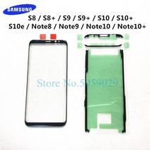 S8 S9 노트8 9 시리즈 액정 자가수리 핸드폰 복원 삼성 갤럭시