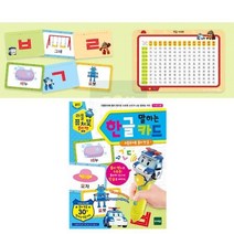폴리펜용 자음 낱글자학습 한글카드30장 사운드북 5세
