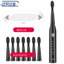 전동칫솔 성인 충전식 음파당 남녀 커플세트 발렌타인 선물, 블랙8브러쉬헤드+여행상자, 하나