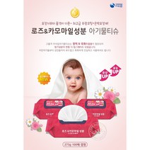 고품격 100매 캡형 5개 아기물티슈 차콜앤그린티 세트, 상세페이지 참조