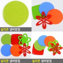 실리콘 냄비받침 그릇받침 냄비받침패드 코펠받침대 캠핑냄비받침 조리도구받침대 냄비깔판 인덕션매트 라면받침대, 스타