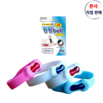 윙윙볼 시즌2 신제품 본사직접판매 성인용블루 모기팔찌 모기밴드 썸머밴드 캠핑 나들이필수품, 1개입
