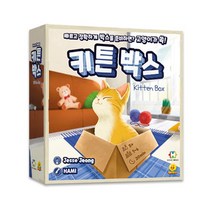 키튼박스 보드게임, 단품