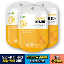 중년 어르신 혈당관리 바나바잎 바나바리프 보조제 3통 3개월분 비움샵 식약처인증 코로솔산 바나나잎 혈당관리 도움 50대 60대 70대 성인 노인 시니어 실버