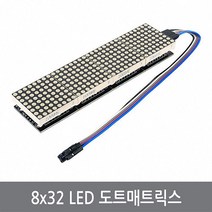 싸이피아 CM4 4LED 도트매트릭스 모듈 MAX7219 아두이노 전광판