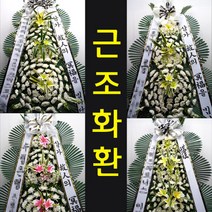 용인서울병원장례식장 조화주문 장례식조화 처인구 고림로 81 (고림동) 꽃집