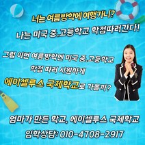 에이셀루스 입학설명회 참석 1만원권
