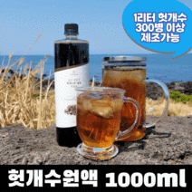 헛개수 원액 750ml 1000ml 헛개차 헛개열매 농축액, 헛개수원액 750ml 1병