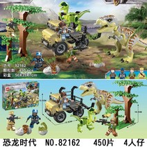 쥬라기월드 75938 티렉스 다이노맥 공룡 중국 호환 블럭, 82162 다이노 트럭