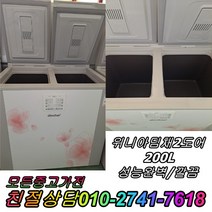 성능테스트완벽 깔끔 AS확실 중고김치냉장고 뚜껑형김치냉장고 2도어 딤채 200L, 중고 김치냉장고 스탠드형 소형