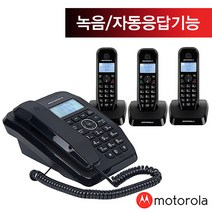 모토로라 SC250A 블랙 + 증설 2대 유무선 전화기, SC250A 블랙 + 증설2