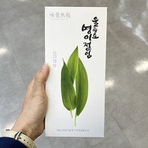 [울릉도명이절임] 울릉도 명이절임 250g x 1개, 아이스박스포장